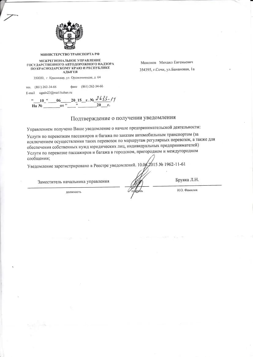 Ущелье Ахцу — джип-тур из Сочи